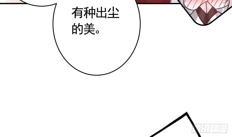 虎假狐危 第16话 岁九哥哥不许脸红！ 第61页