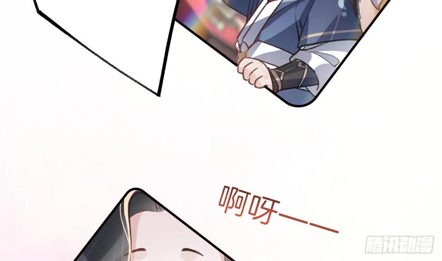 虎假狐危 第16话 岁九哥哥不许脸红！ 第64页