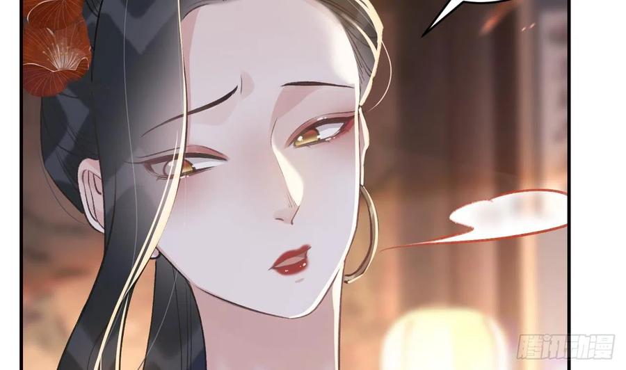 虎假狐危 第16话 岁九哥哥不许脸红！ 第79页