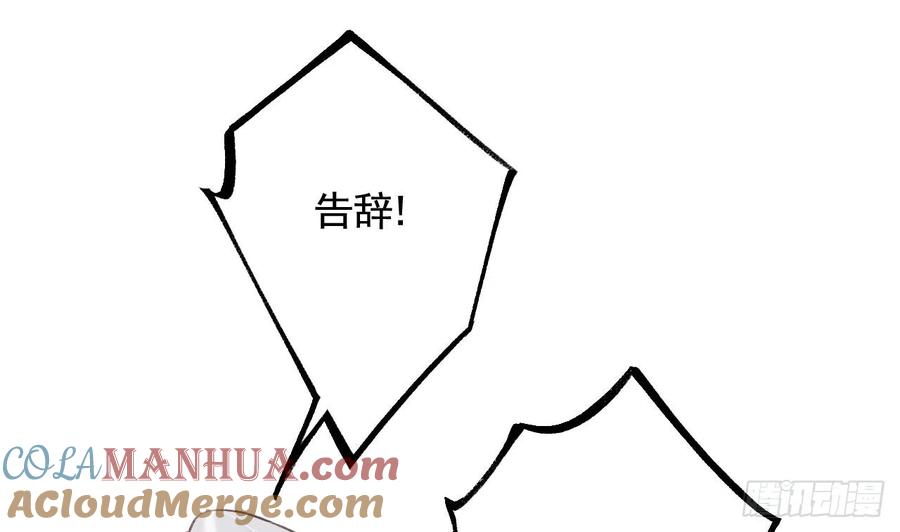 虎假狐危 第16话 岁九哥哥不许脸红！ 第39页