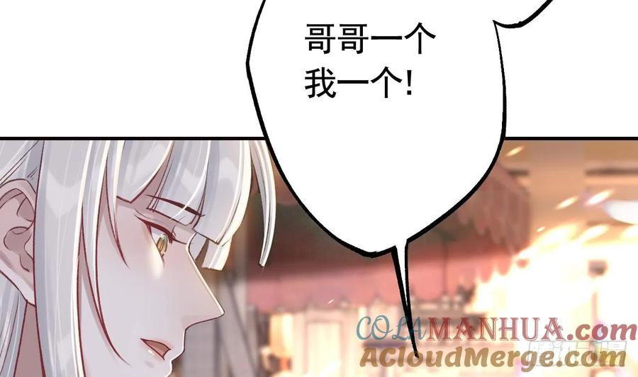 虎假狐危 第16话 岁九哥哥不许脸红！ 第10页