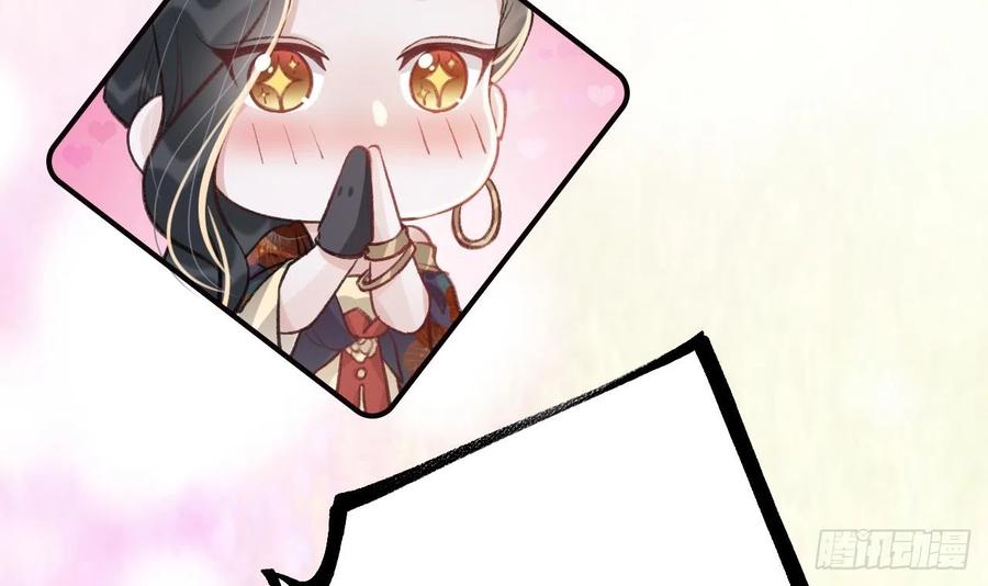 虎假狐危 第16话 岁九哥哥不许脸红！ 第65页