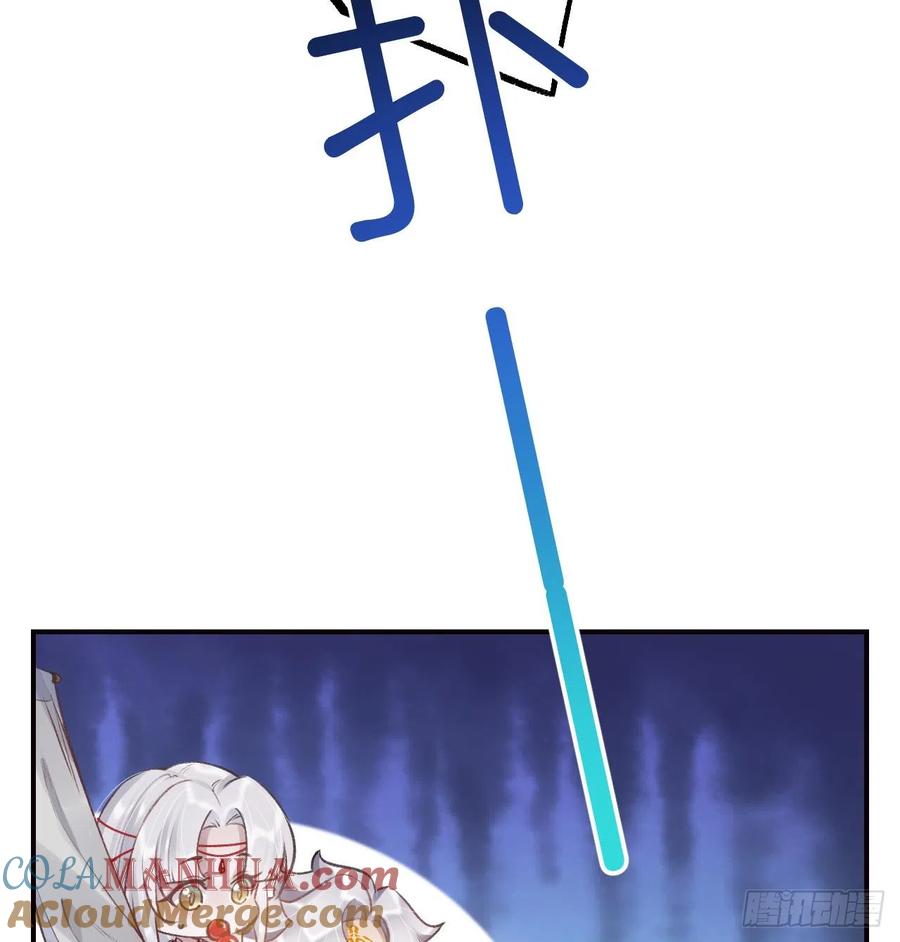 虎假狐危 第16话 岁九哥哥不许脸红！ 第24页