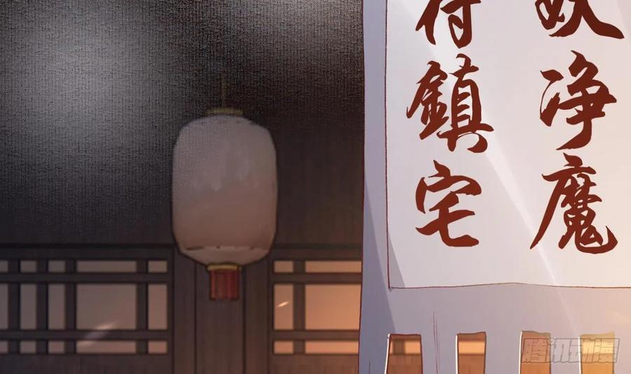 虎假狐危 第16话 岁九哥哥不许脸红！ 第6页