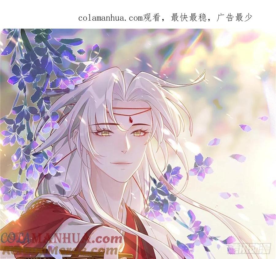 虎假狐危 第16话 岁九哥哥不许脸红！ 第1页