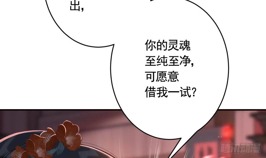 虎假狐危 第17话 那我可就不装了 第63页