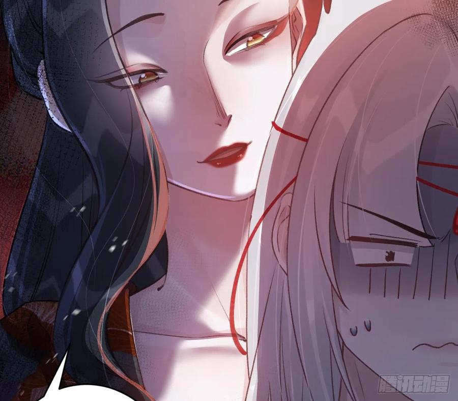 虎假狐危 第17话 那我可就不装了 第44页