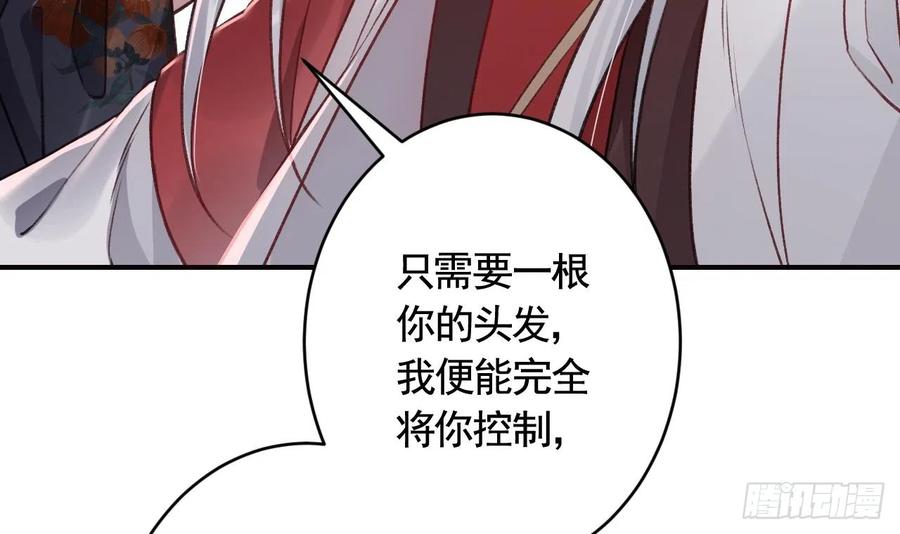 虎假狐危 第17话 那我可就不装了 第66页