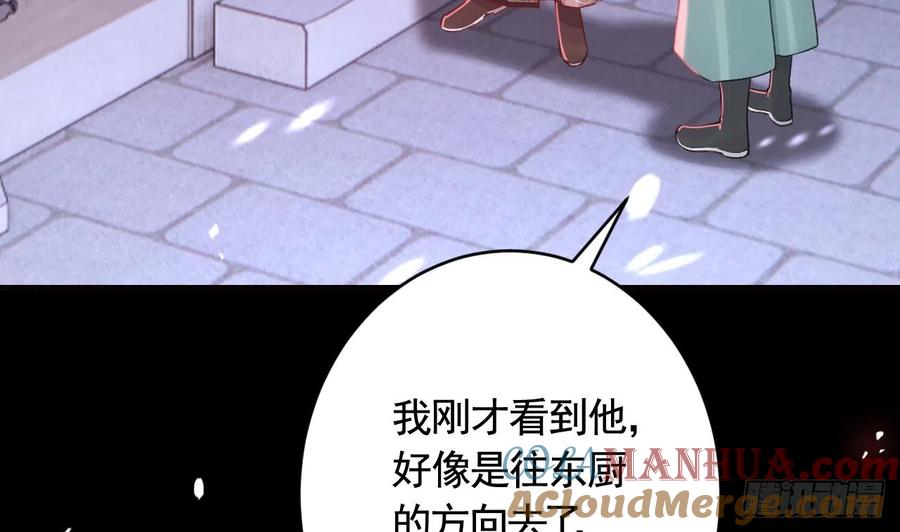 虎假狐危 第17话 那我可就不装了 第28页