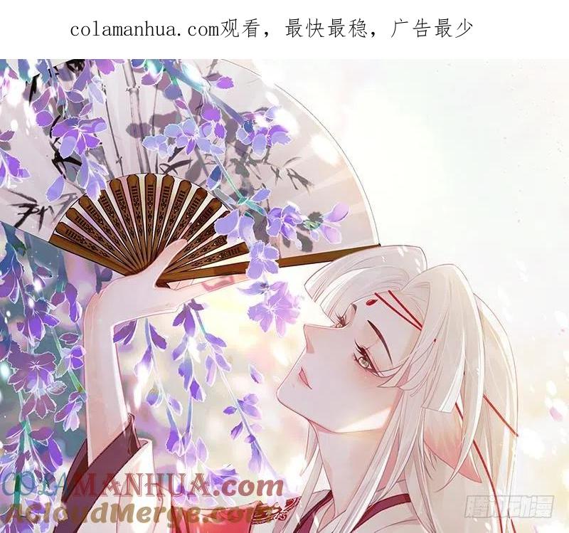 虎假狐危 第17话 那我可就不装了 第1页