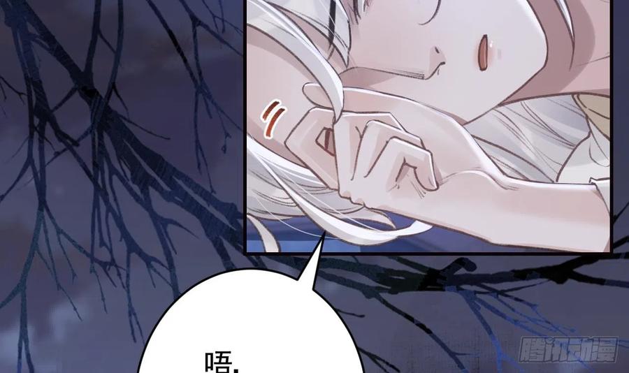 虎假狐危 第17话 那我可就不装了 第6页