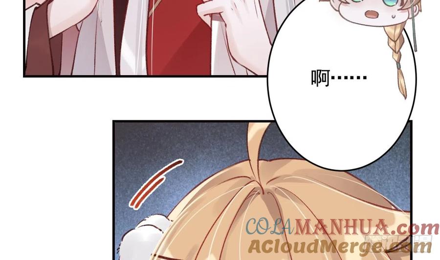 虎假狐危 第17话 那我可就不装了 第22页