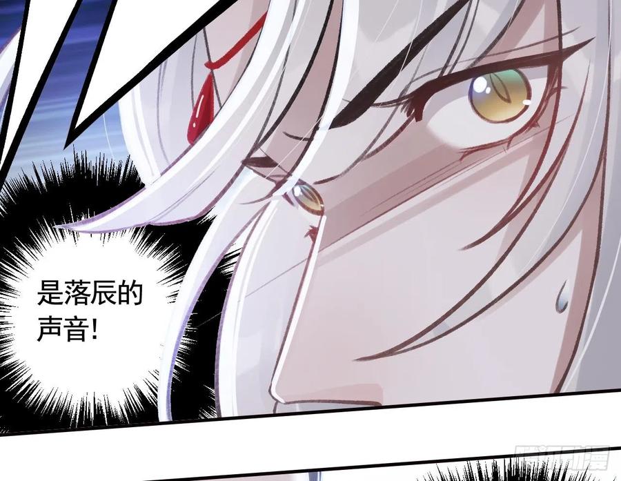 虎假狐危 第17话 那我可就不装了 第74页