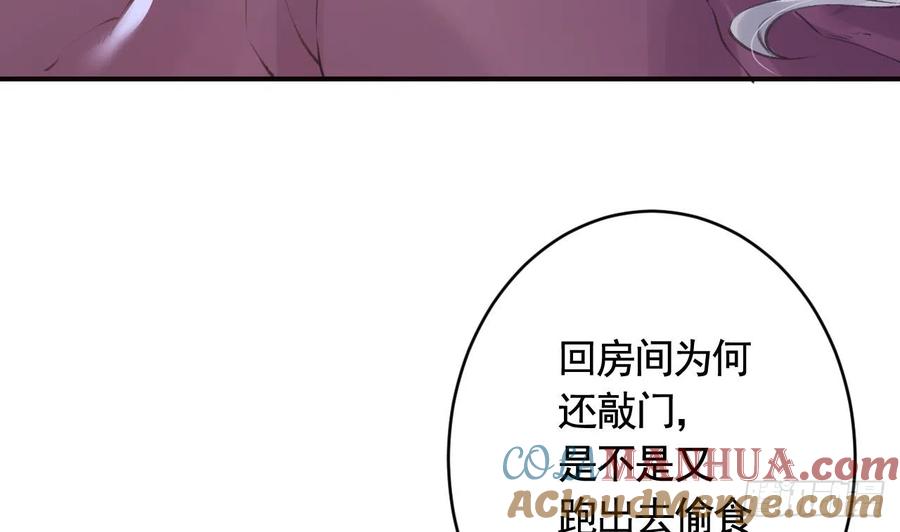 虎假狐危 第17话 那我可就不装了 第10页