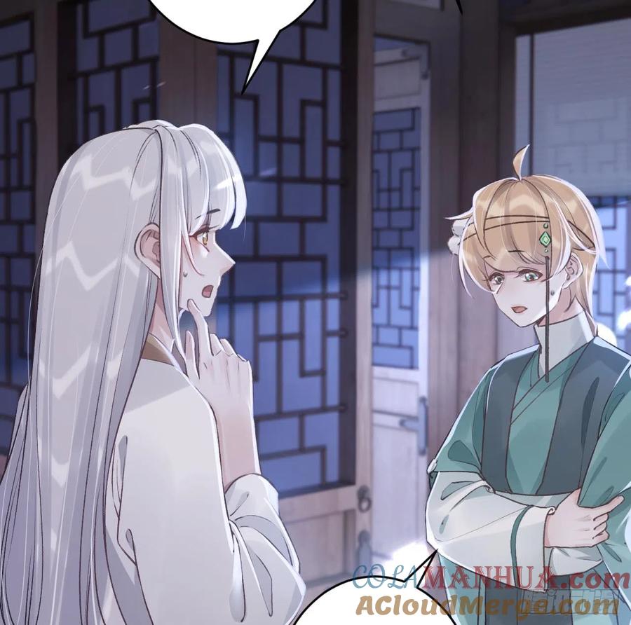 虎假狐危 第17话 那我可就不装了 第16页