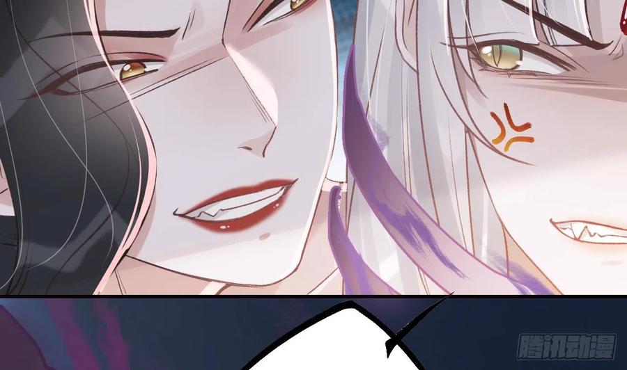 虎假狐危 第17话 那我可就不装了 第80页