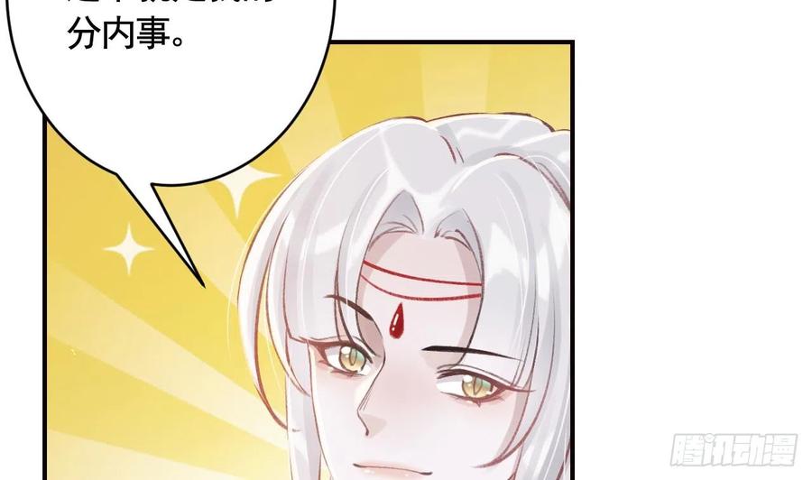 虎假狐危 第17话 那我可就不装了 第20页