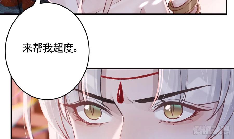 虎假狐危 第17话 那我可就不装了 第60页