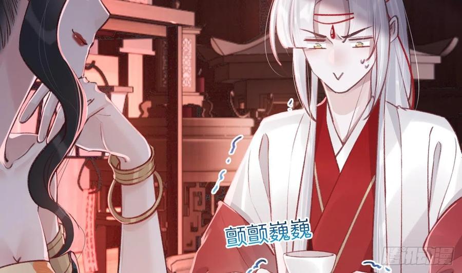 虎假狐危 第17话 那我可就不装了 第50页