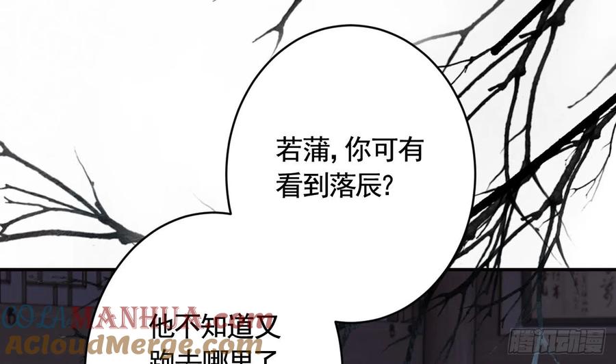 虎假狐危 第17话 那我可就不装了 第25页