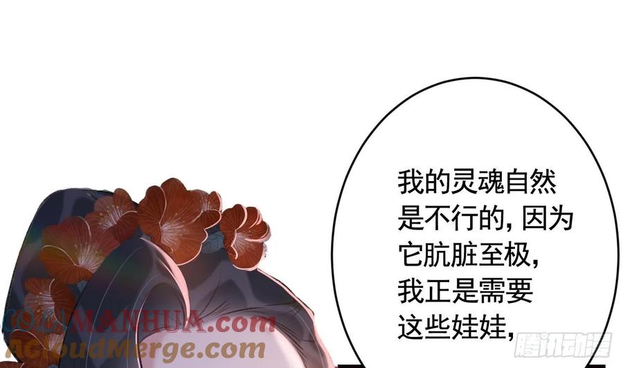 虎假狐危 第17话 那我可就不装了 第58页