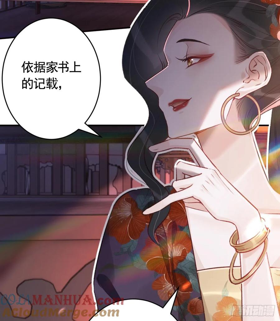 虎假狐危 第17话 那我可就不装了 第55页