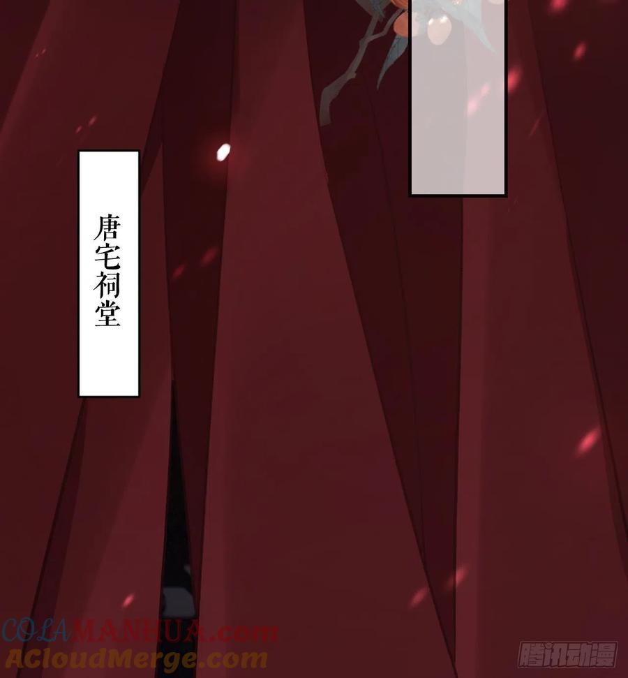 虎假狐危 第17话 那我可就不装了 第31页