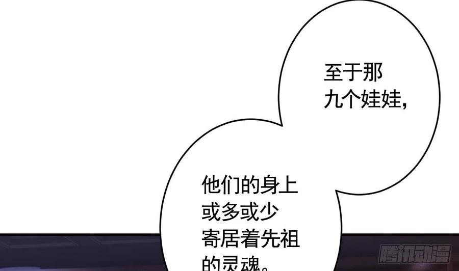 虎假狐危 第17话 那我可就不装了 第53页