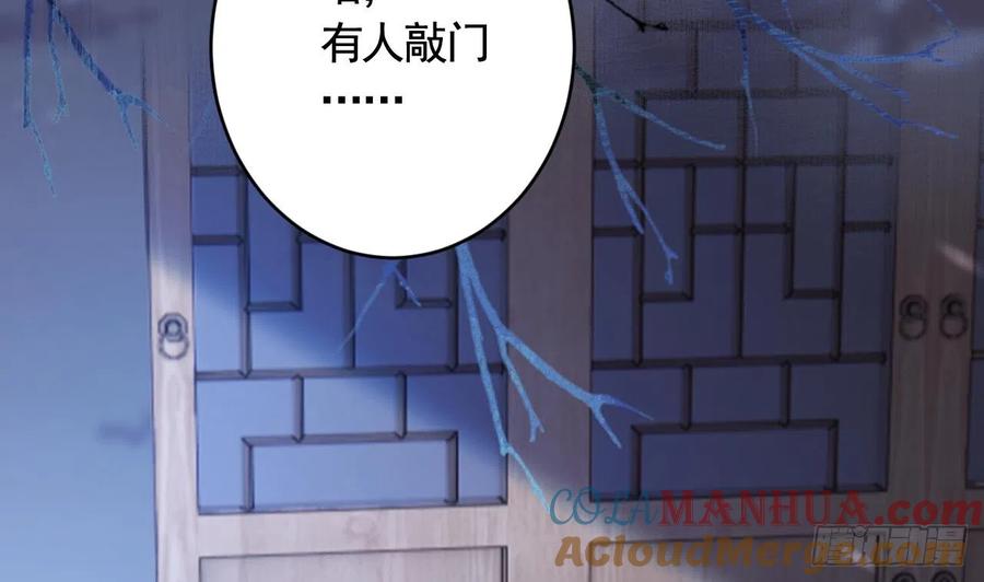 虎假狐危 第17话 那我可就不装了 第7页