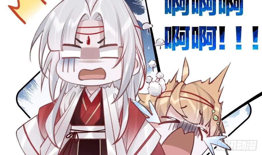 虎假狐危 第17话 那我可就不装了 第38页