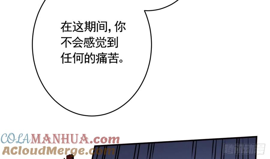 虎假狐危 第17话 那我可就不装了 第67页