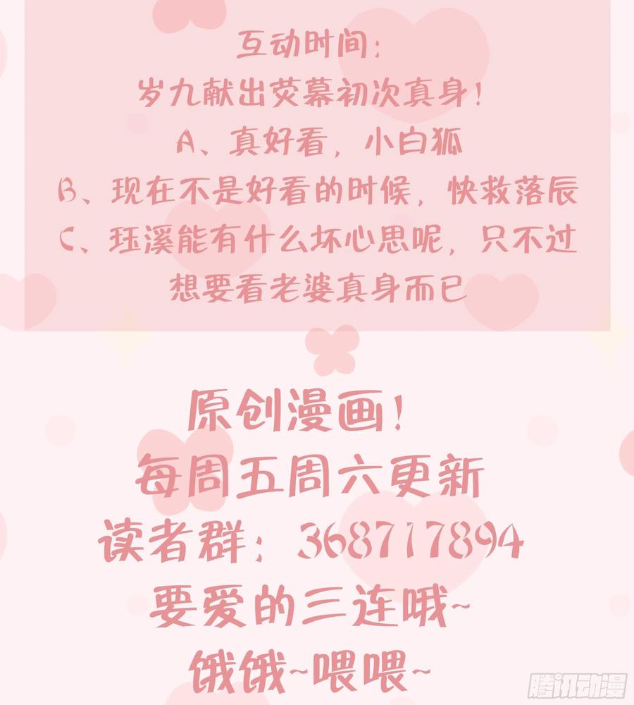 虎假狐危 第17话 那我可就不装了 第98页