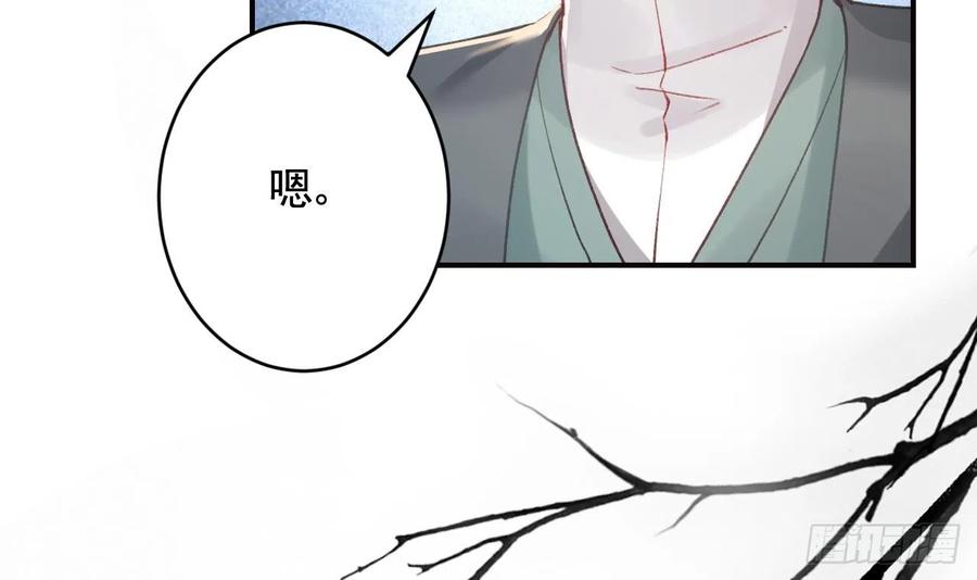 虎假狐危 第17话 那我可就不装了 第24页