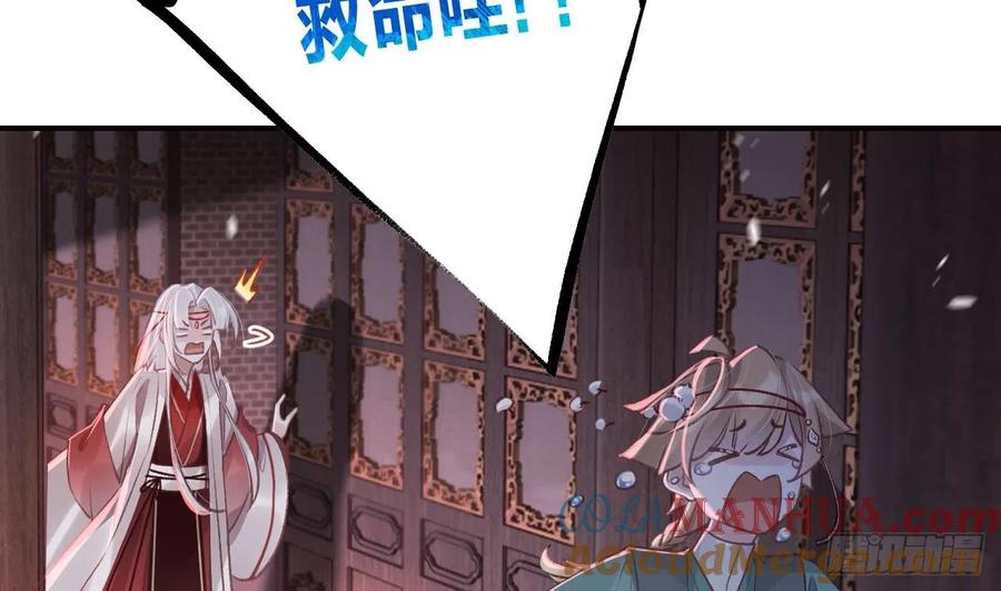 虎假狐危 第17话 那我可就不装了 第40页