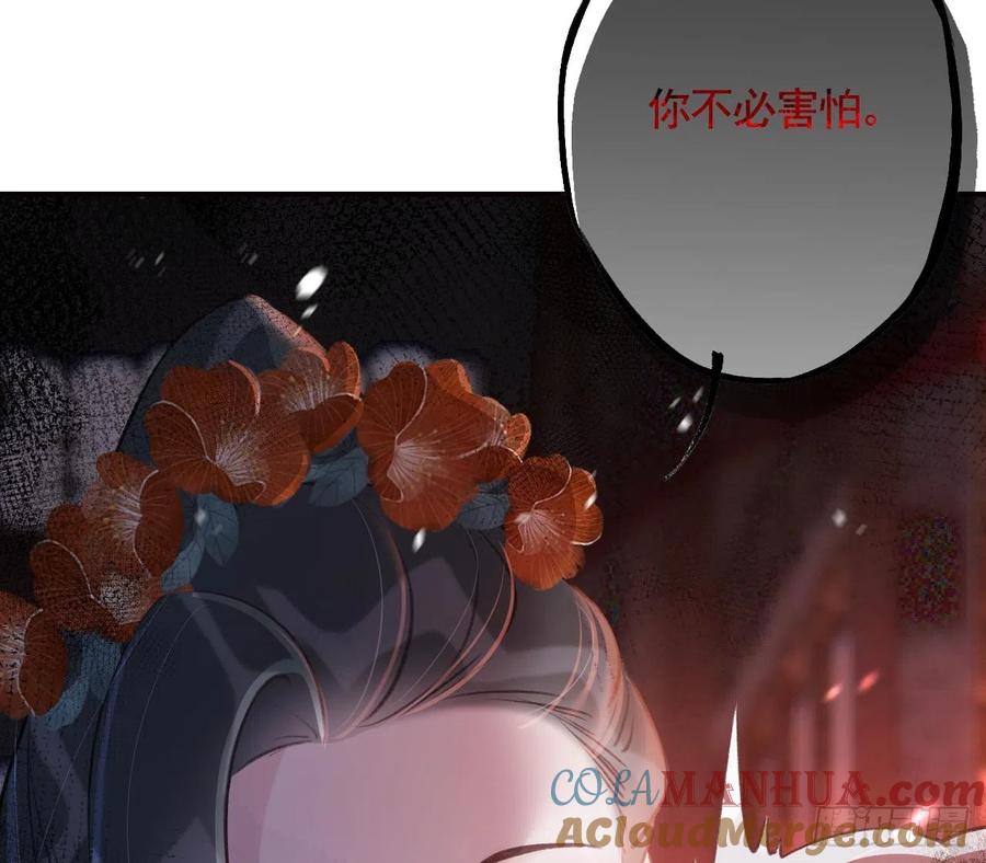 虎假狐危 第17话 那我可就不装了 第43页