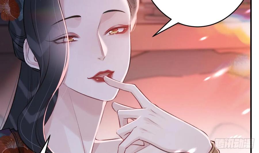 虎假狐危 第17话 那我可就不装了 第59页