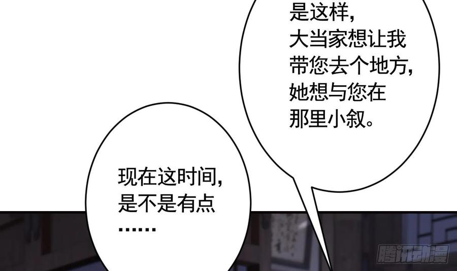 虎假狐危 第17话 那我可就不装了 第15页