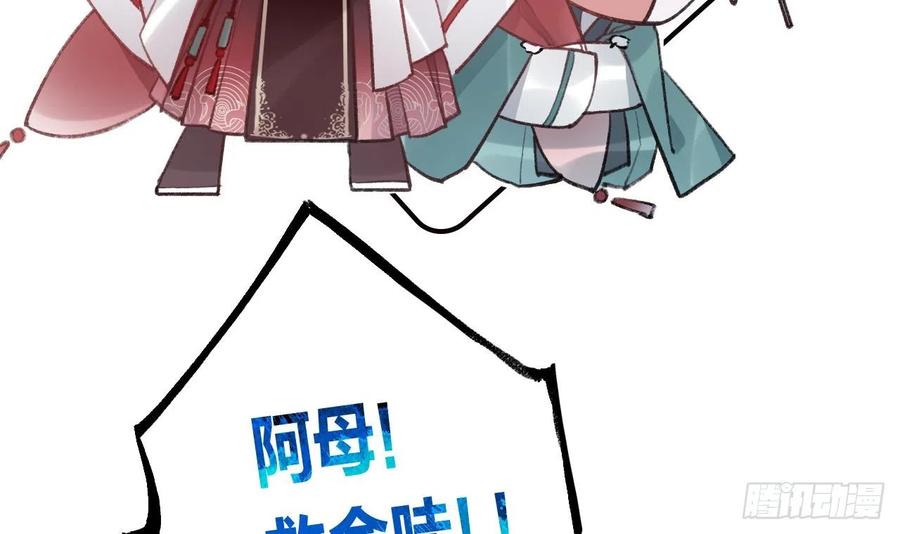 虎假狐危 第17话 那我可就不装了 第39页