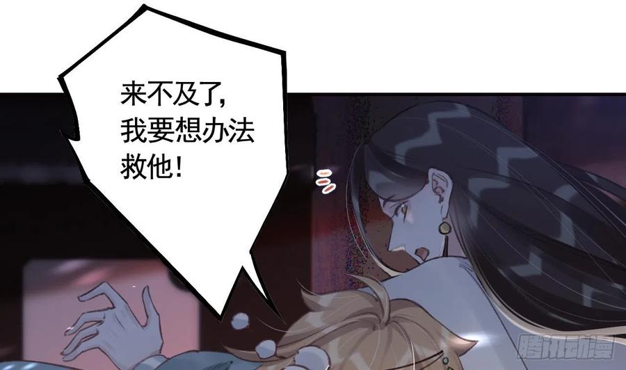虎假狐危 第18话 要变大老虎了！ 第58页