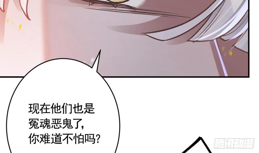 虎假狐危 第18话 要变大老虎了！ 第20页