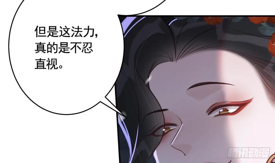 虎假狐危 第18话 要变大老虎了！ 第10页