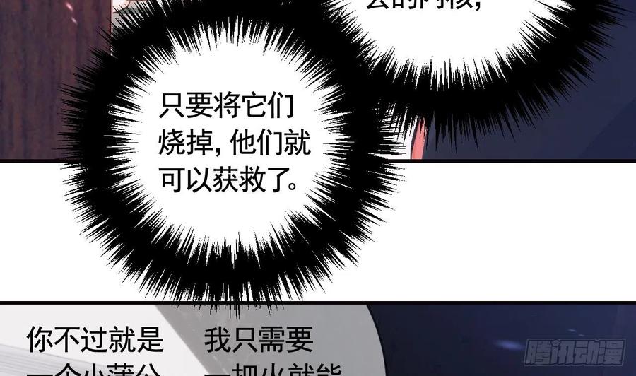 虎假狐危 第18话 要变大老虎了！ 第47页