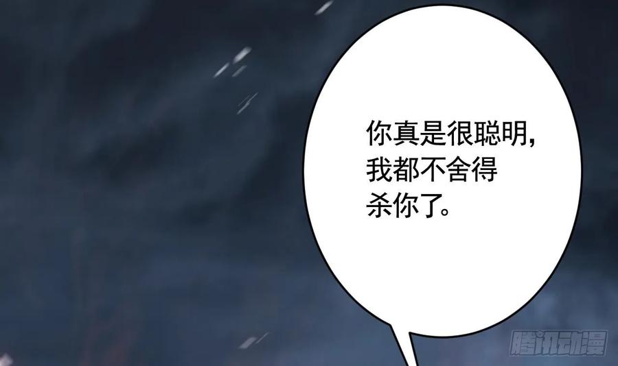 虎假狐危 第18话 要变大老虎了！ 第15页