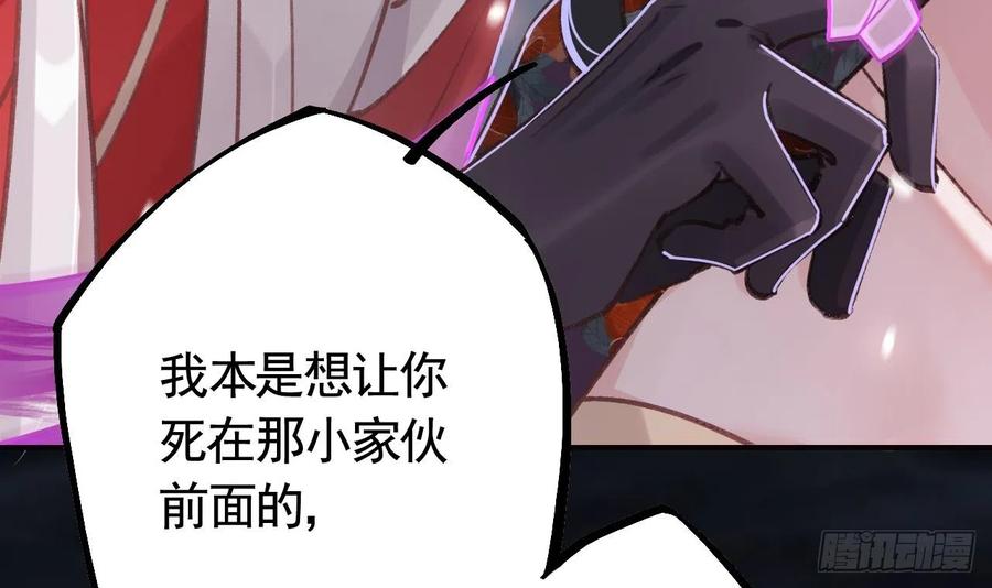 虎假狐危 第18话 要变大老虎了！ 第24页