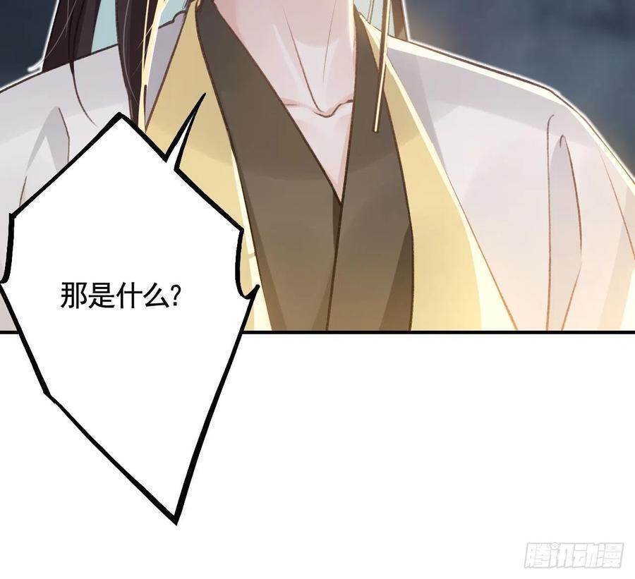 虎假狐危 第18话 要变大老虎了！ 第42页