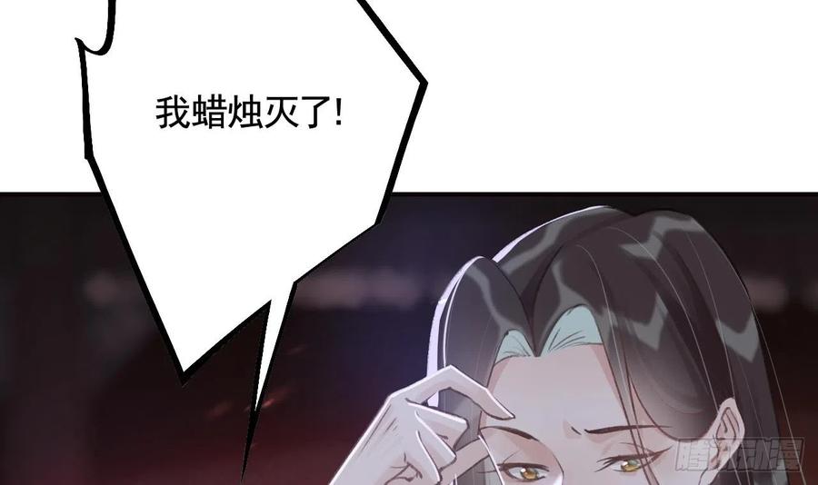 虎假狐危 第18话 要变大老虎了！ 第63页