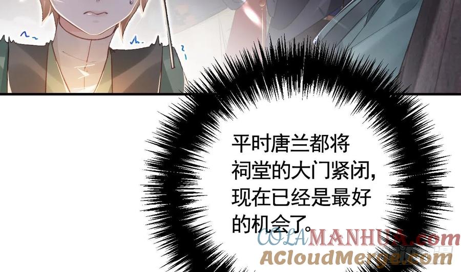 虎假狐危 第18话 要变大老虎了！ 第49页