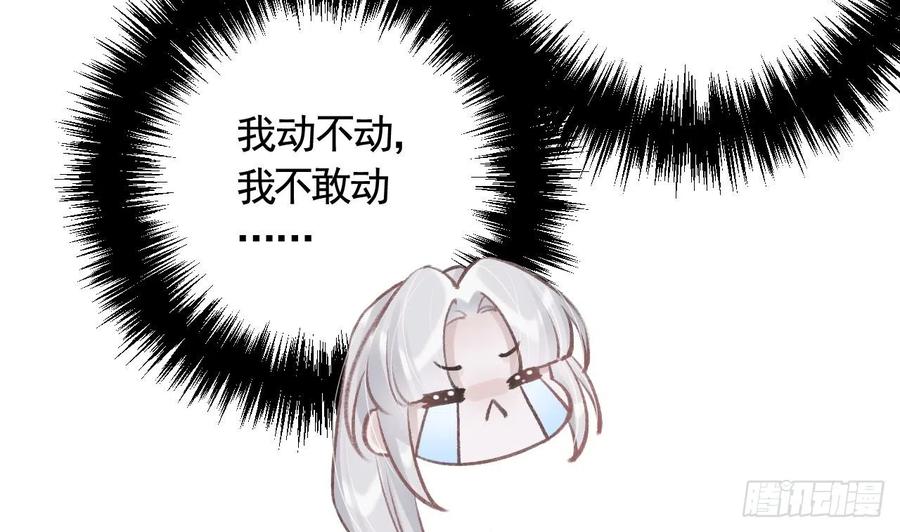 虎假狐危 第18话 要变大老虎了！ 第104页