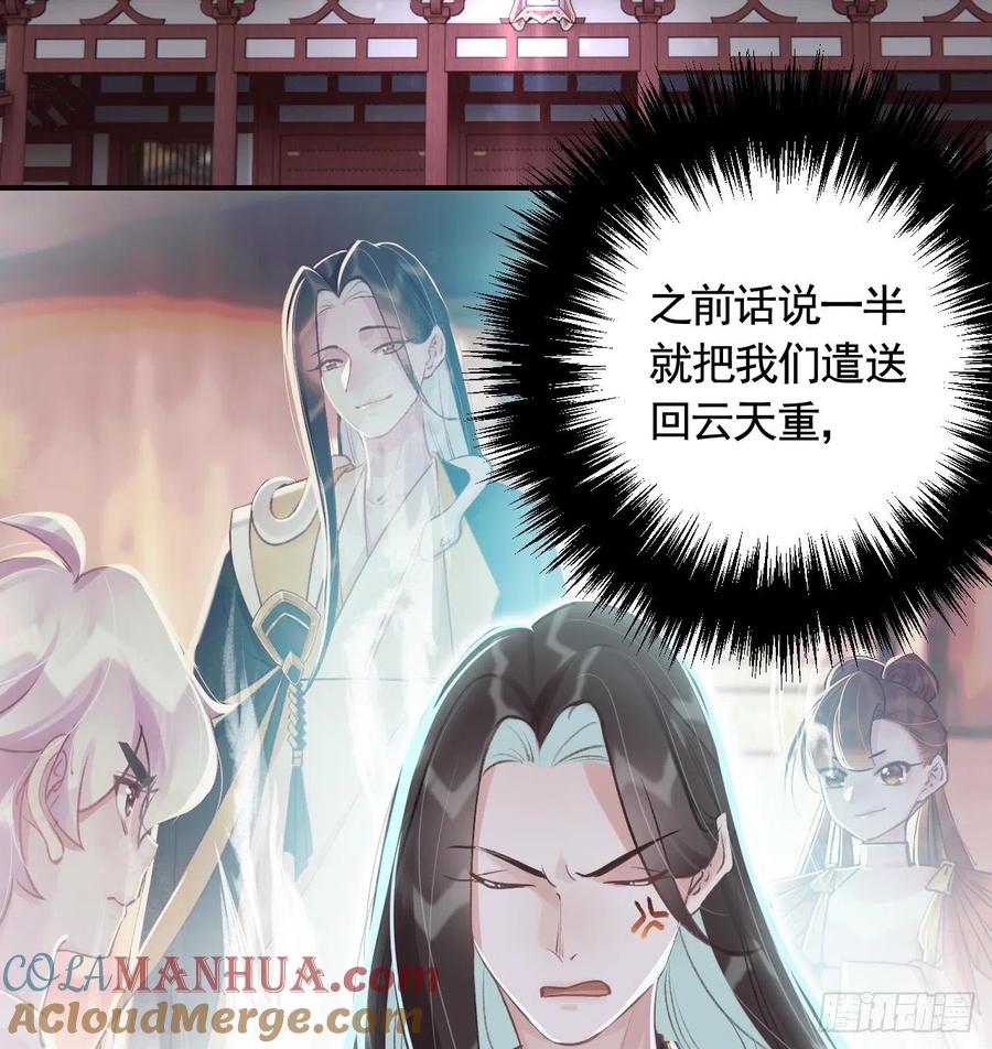 虎假狐危 第18话 要变大老虎了！ 第29页