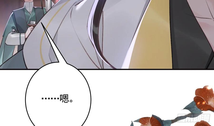 虎假狐危 第18话 要变大老虎了！ 第68页